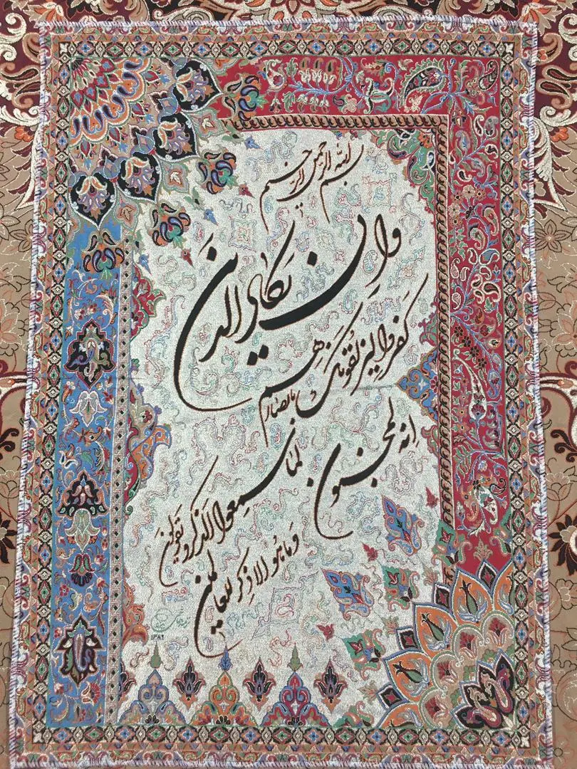 تابلو ان یکاد زرشکی سفید ابی