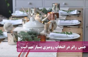 رانر شلوغ
