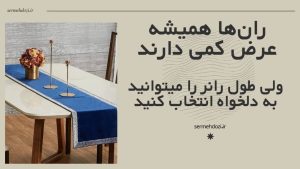 کاربرد دوم رانر
