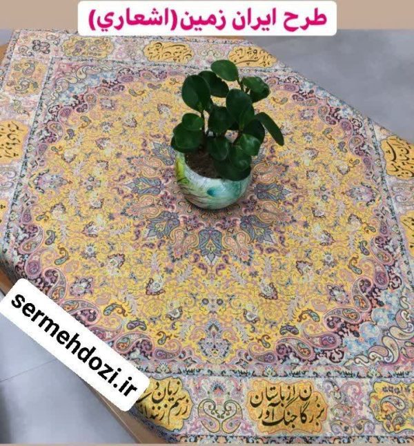 رومیزی ترمه ایران زمین