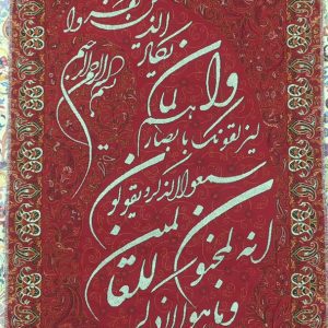 تابلو ان یکاد زرشکی ارتفاع بالا