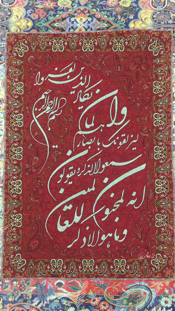 تابلو ان یکاد زرشکی ارتفاع بالا