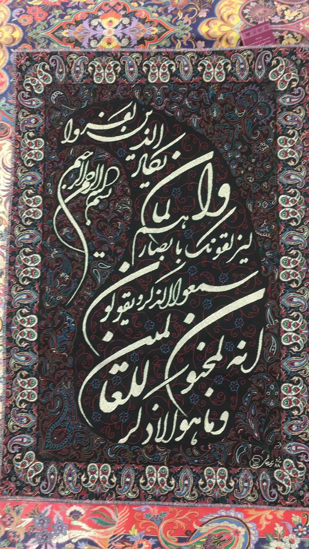 تابلو ان یکاد مشکی