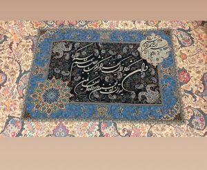 تابلو ترمه ان یکاد برای هدیه