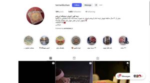 پیج اینستاگرام ترمه سرای کهن