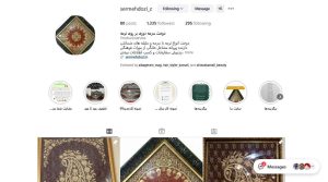 ترمه سرای زیبا یکی از بهترین ترمه فروشی در اصفهان