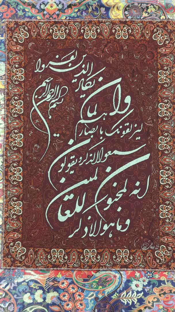 تابلو ان یکاد قرمز