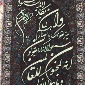 تابلو ان یکاد مشکی