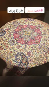 رومیزی ترمه طرح پرند