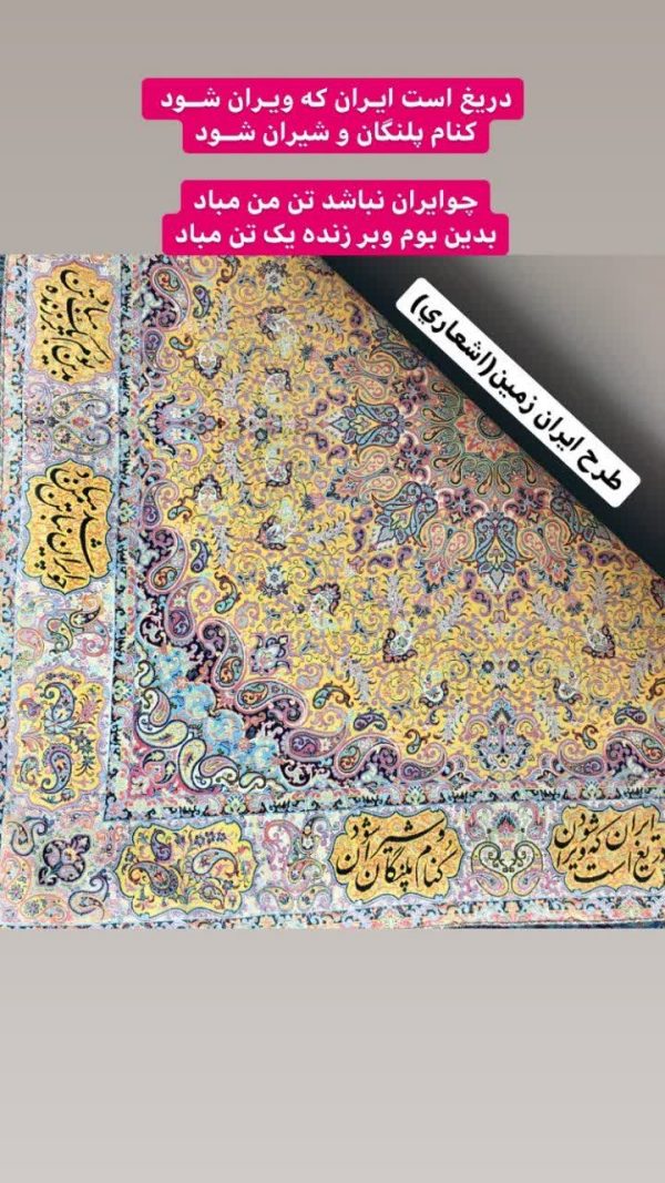 رومیزی ترمه ایران زمین