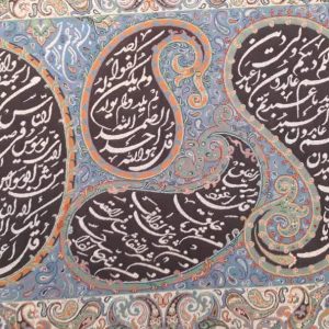 تابلو ترمه هاشمی چهارقل حاشیه آبی