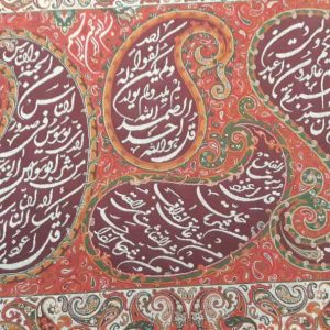 تابلو ترمه چهار قل نارنجی