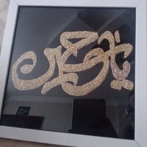 تابلو پارچه سرمه دوزی شده یا حسن
