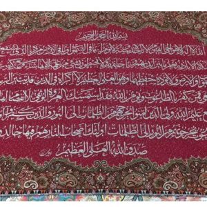 قاب ترمه آیت الکرسی