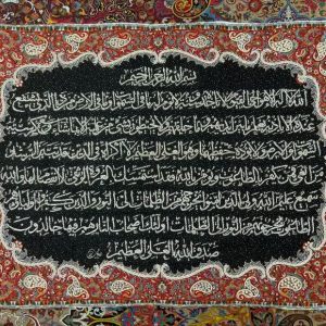 تابلو ابریشم سرمه دوزی طرح ایت الکرسی 100*70