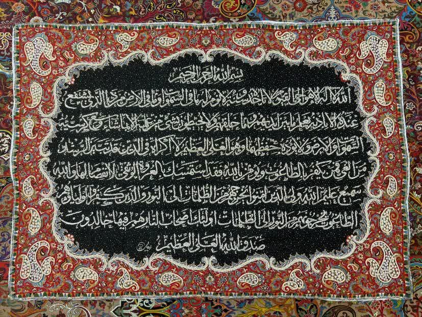 تابلو ابریشم سرمه دوزی طرح ایت الکرسی 100*70